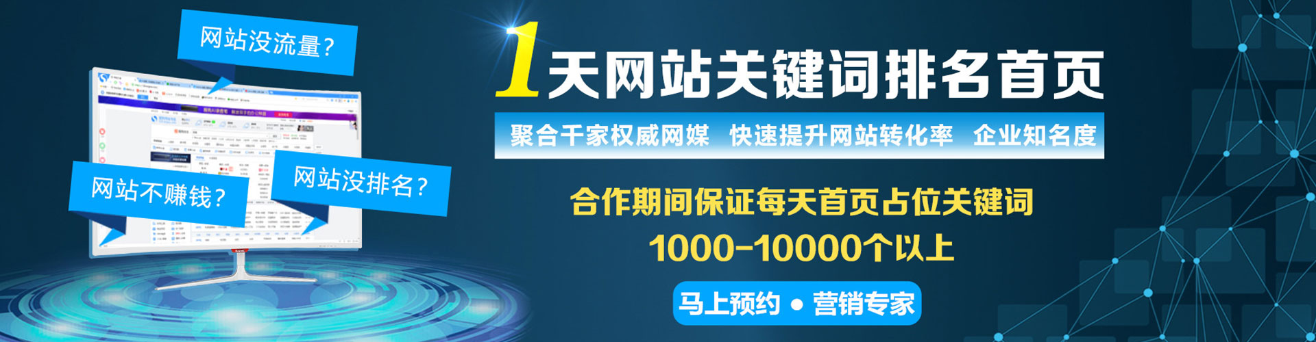 阿巴嘎旗竞价推广开户